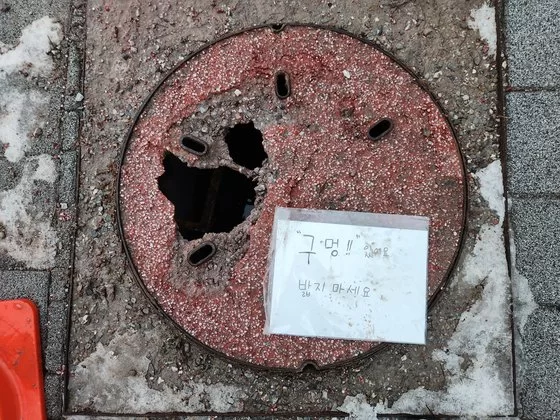 위험한 컬러 맨홀 뚜껑... 현황은?