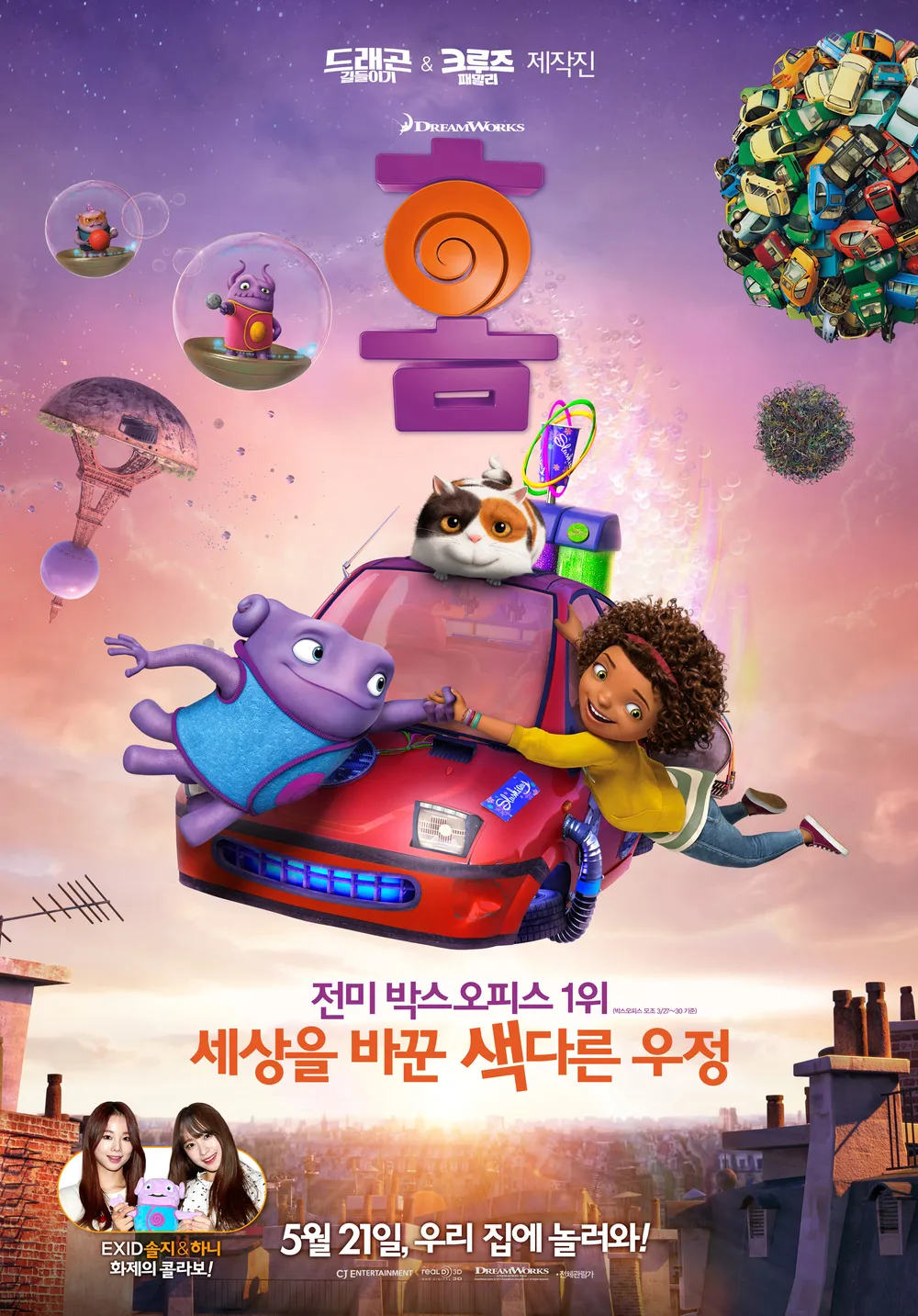 홈 사진