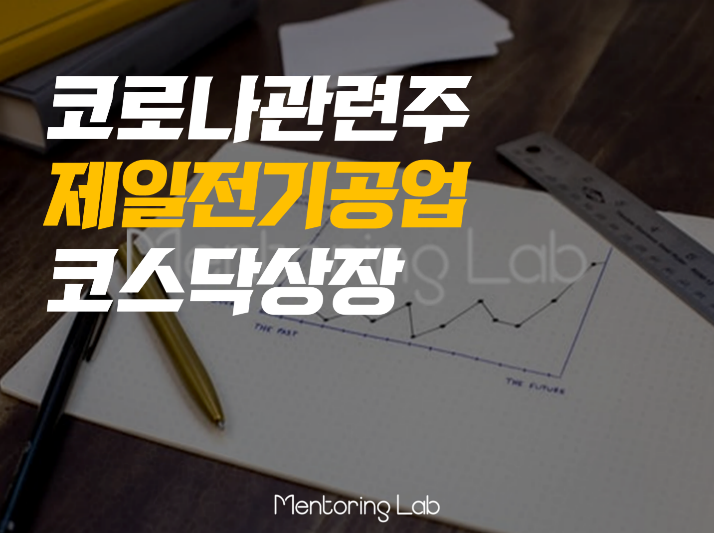 제일전기 이미지