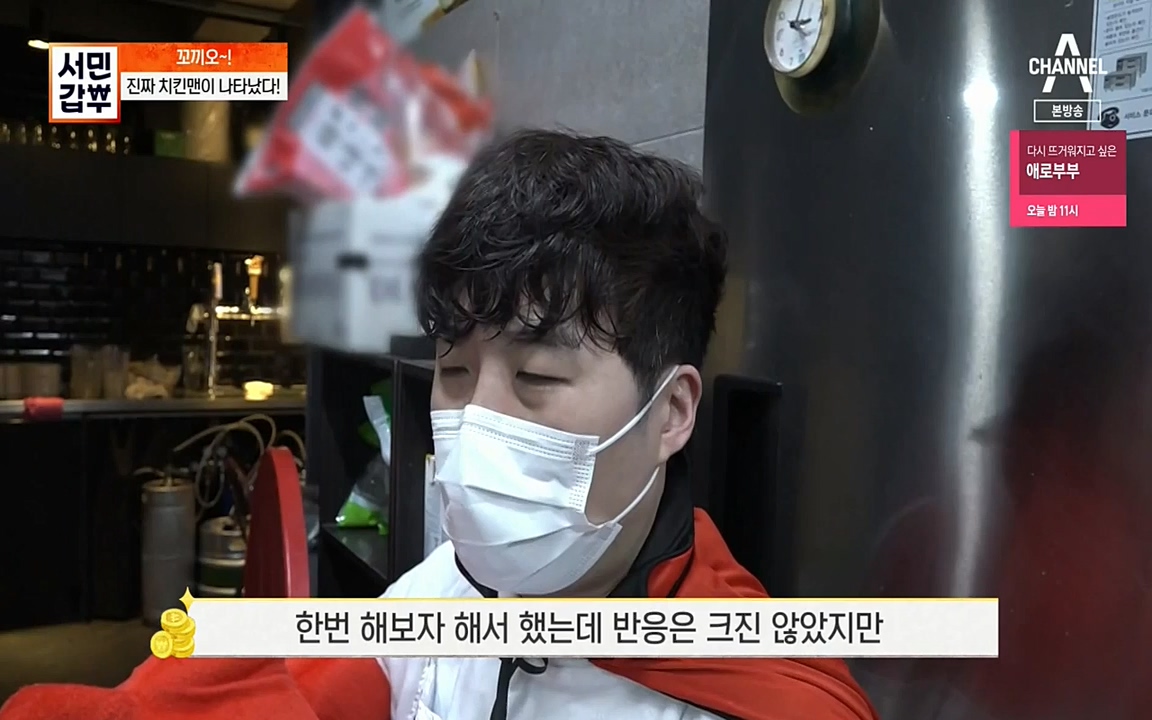 서민 갑부.E378.220410p-NEXT.mp4_20220410_181147.915.jpg