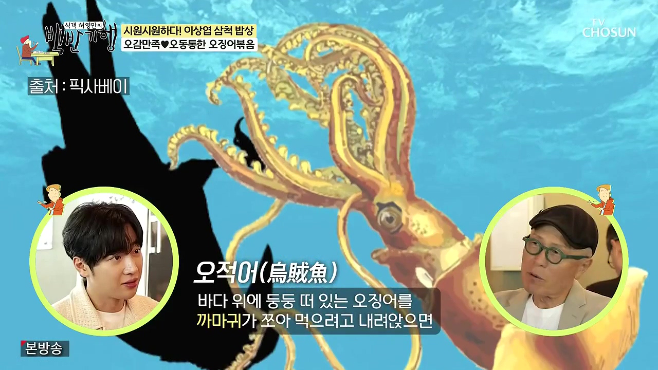 식객 허영만의 백반기행.E252.240617p-NEXT.mp4_20240617_193009.067.jpg