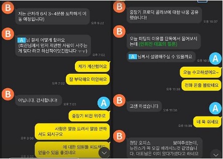 어도어 카톡내용