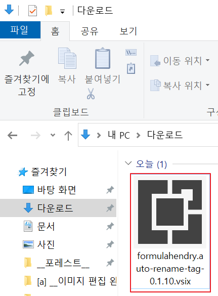 vs code vsix 파일