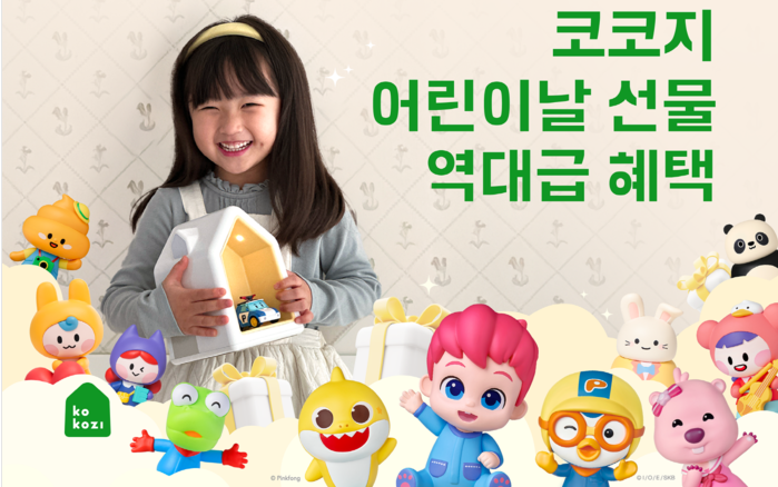 코코지 포스터