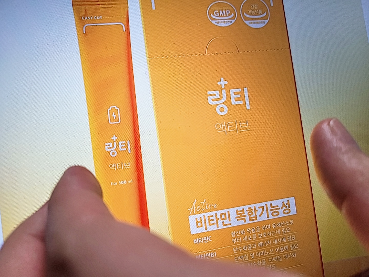  [같은성분 다른약] 링티 액티브 효능과 유사제품과 비교 (링티 제로와 비교)