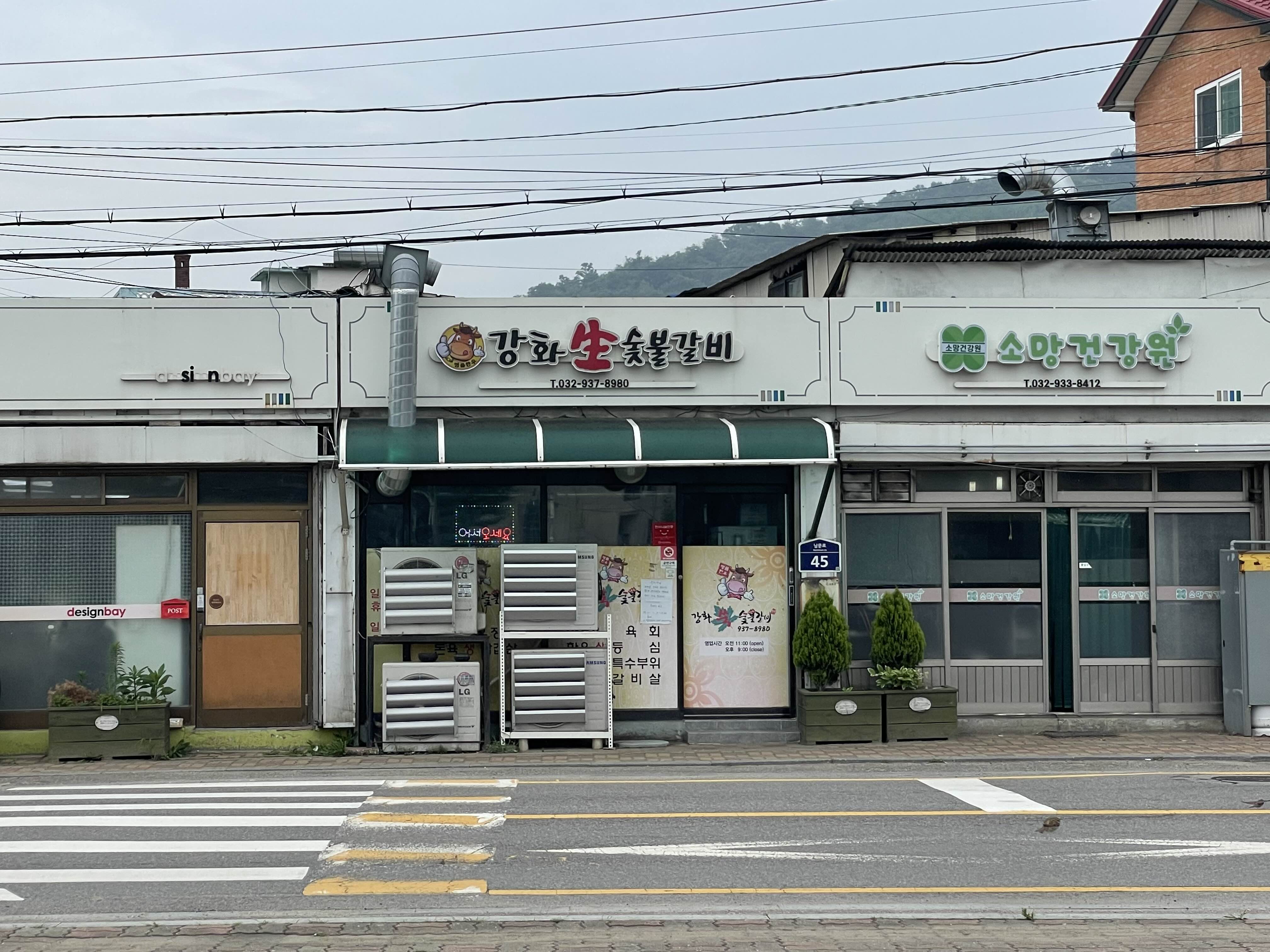 Ganghwassukgalbi 4