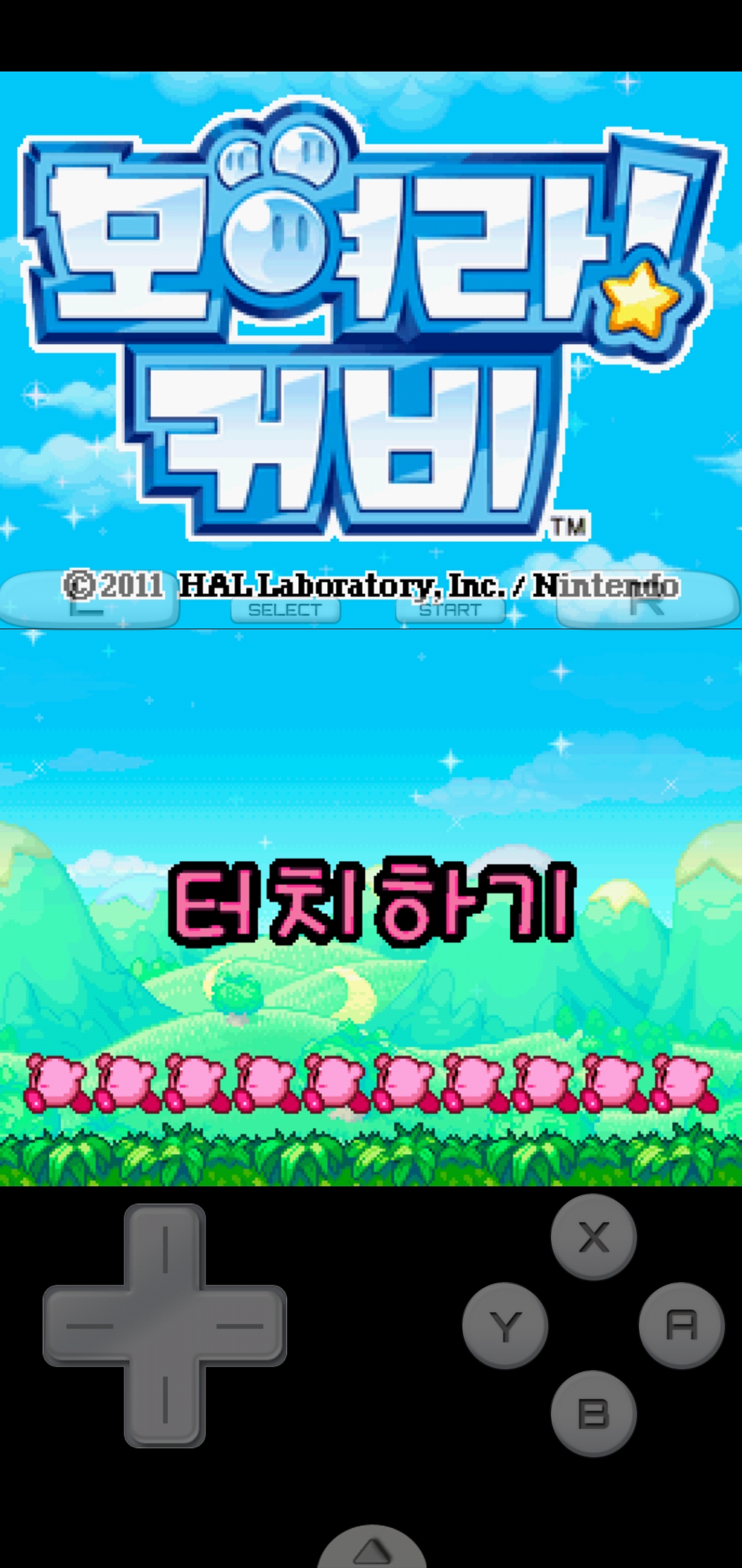 모여라! 커비 nds 롬파일 다운 - 하우스빌런 모여라! 커비 Nds 롬파일 다운 - 하우스빌런