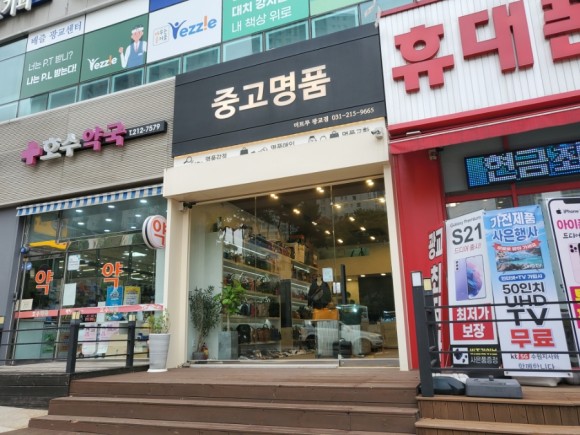 중고 명품백 최고가! 6