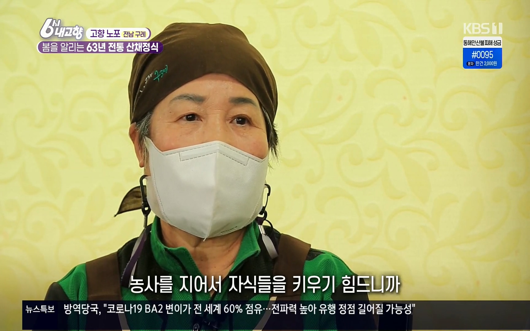 6시 내고향.E7494.220322p.H264-F1RST.mp4_20220326_180618.954.jpg