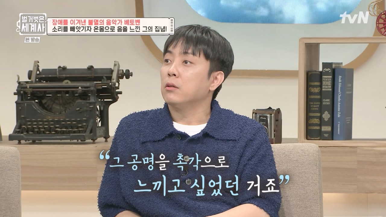 벌거벗은 세계사.E103.230614p-NEXT.mp4_20240113_210205.083.jpg