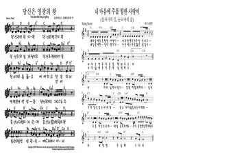 주일 찬양 콘티 2025년 5월 넷째주_15