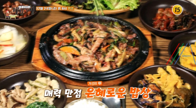 오리불고기정식