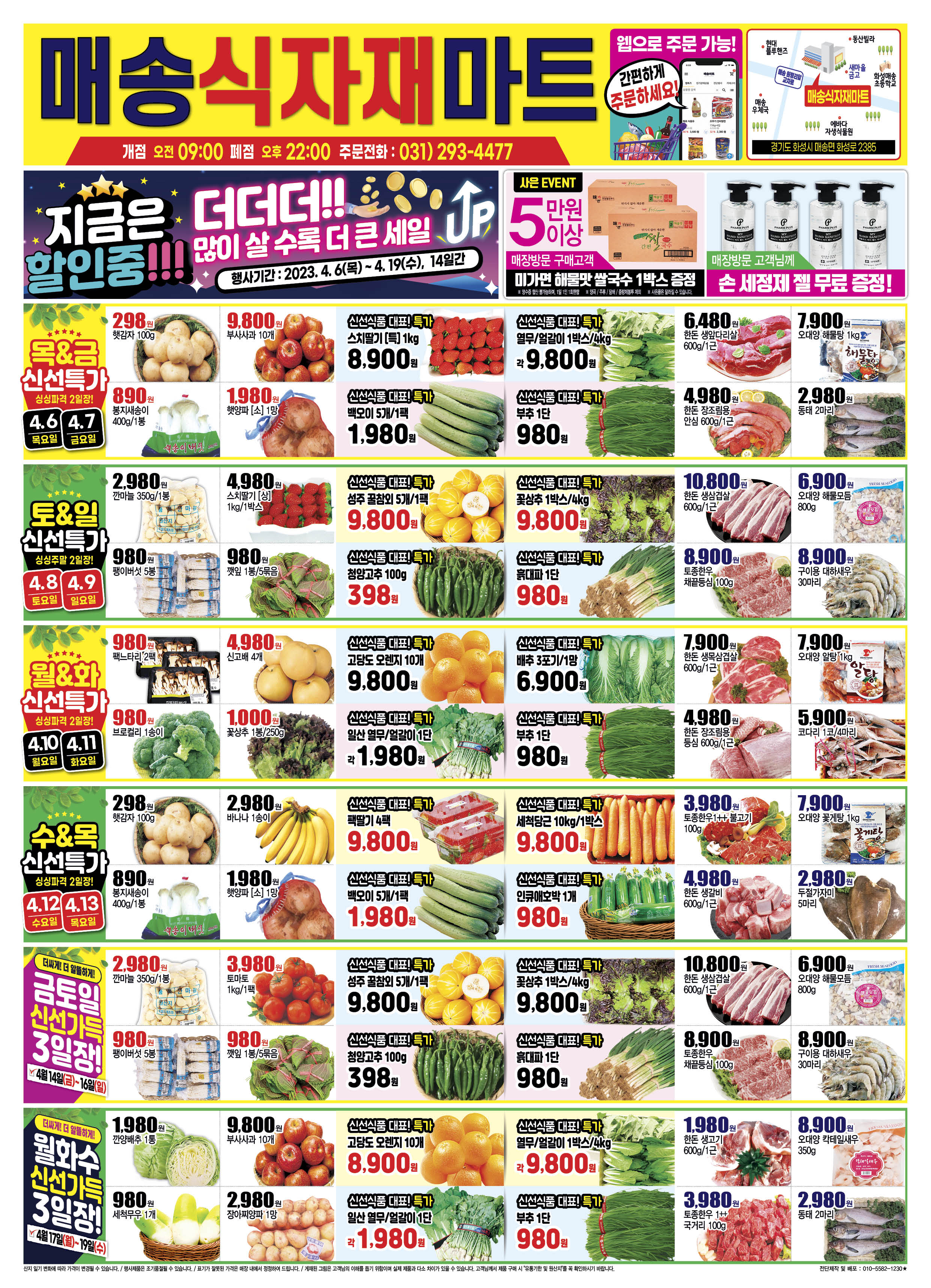 매송마트 이미지