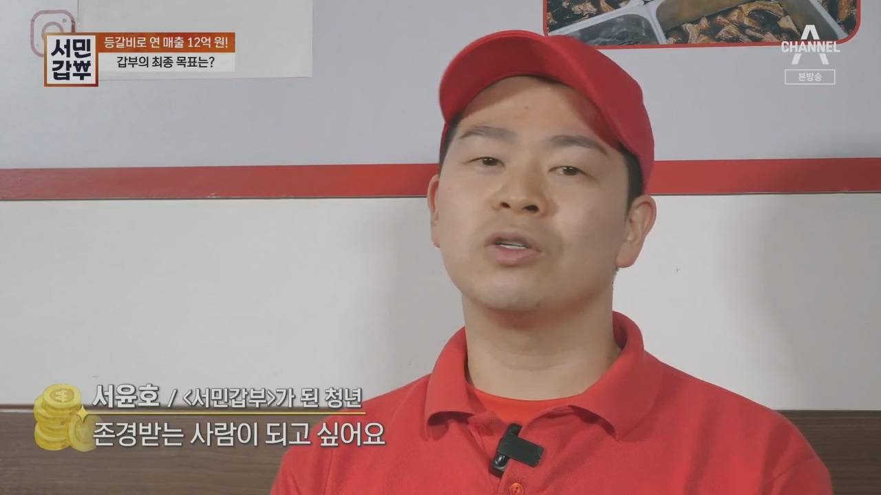 서민갑부.E436.230521p.H264-F1RST.mp4_20230521_164610.251.jpg