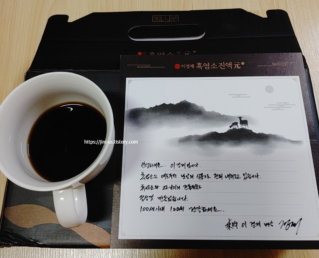  흑염소진액 효능추천 부작용 이경제 흑염소진액 복용법 후기 기력회복노인관절뼈건강 골다공증성장기발육 산모보양식 당뇨예방노화방지피부미용갱년기증상여성에게 좋은식품음식