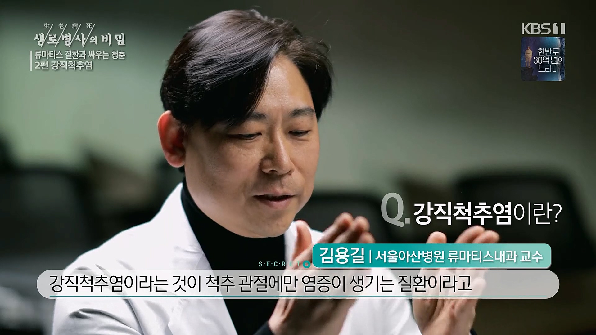 생로병사의 비밀.E861.230322p.H264-F1RST.mp4_20230323_202305.769.jpg