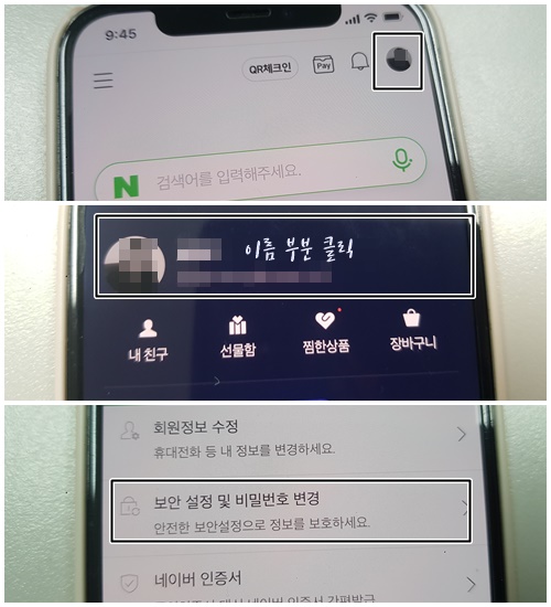 로그인 기록 들어가는 법