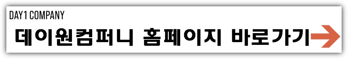 데이원컴퍼니 공모주 수요예측결과 상장일