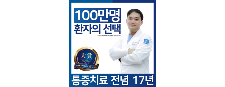 서울 관악구 반월상 연골판 손상