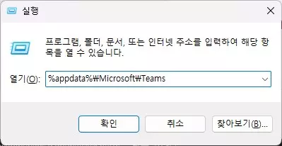 윈도우11 임시파일 및 캐시 삭제 하는 방법 사진 9