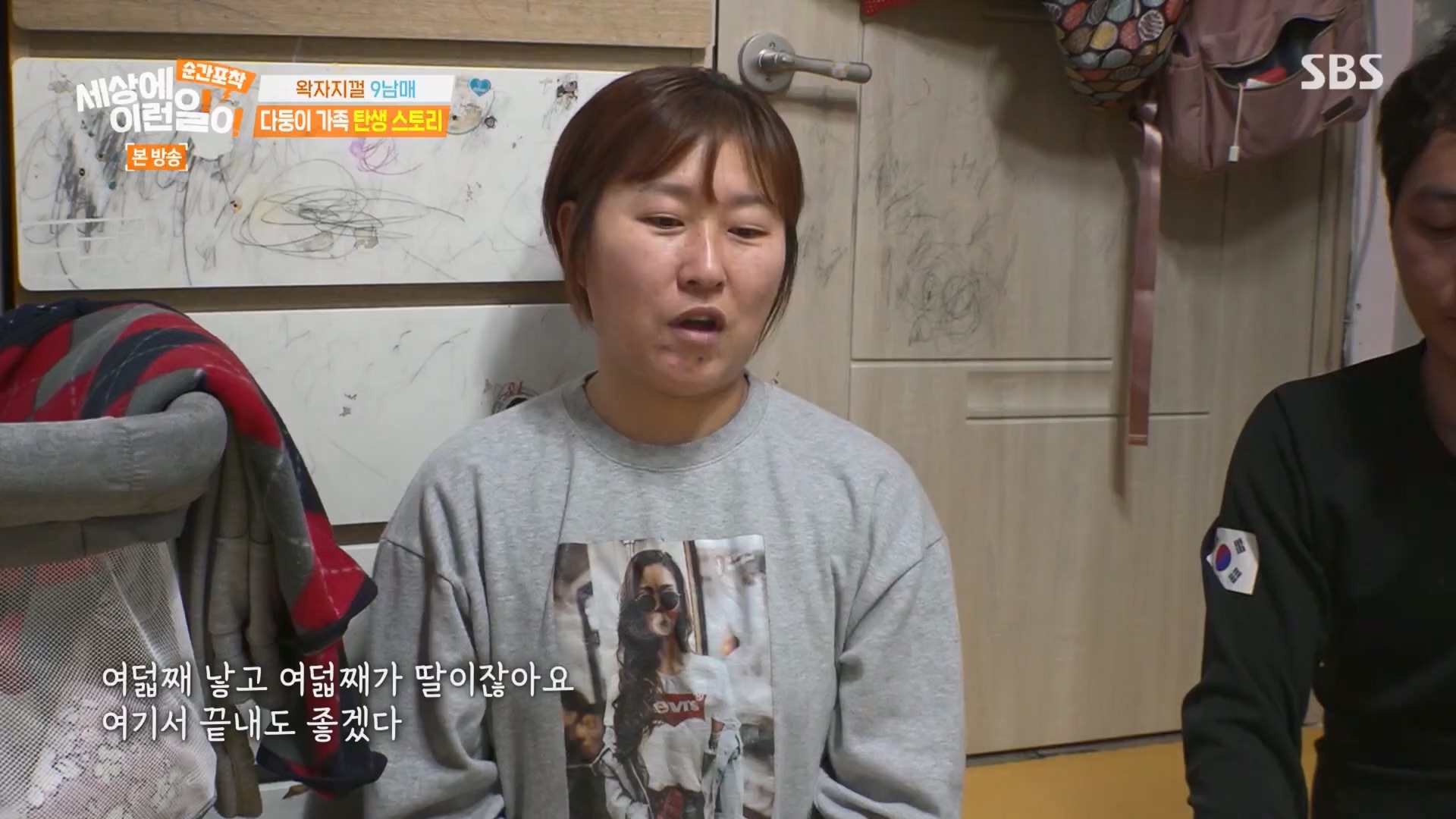 순간포착 세상에 이런일이.E1264.240210p.H264-F1RST.mp4_20240211_190728.746.jpg