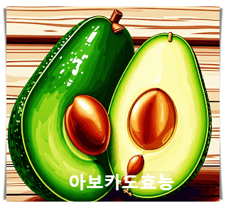 아보카도 12