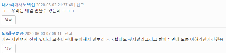 꼬카인 중독 되버린 여성.jpg 꼬카인 중독 되버린 여성.Jpg