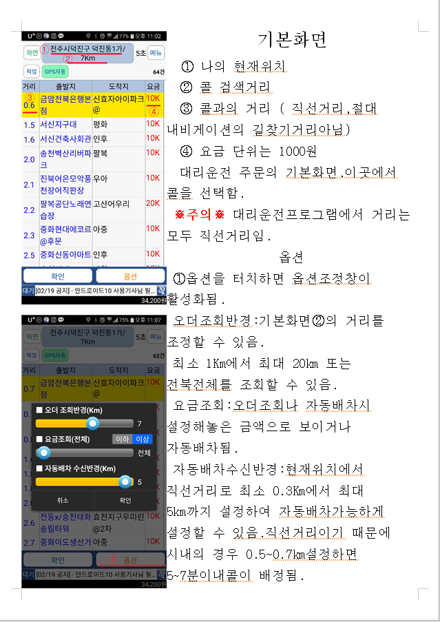 콜마트 이미지
