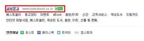 교보문고 재고확인