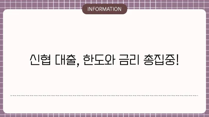 대출 조건 비교