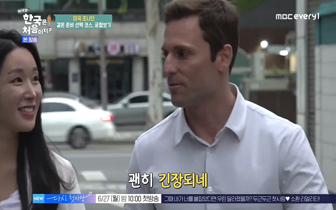 어서와 한국은 처음이지 시즌2.E214.220610p-NEXT.mp4_20220610_203951.464.jpg