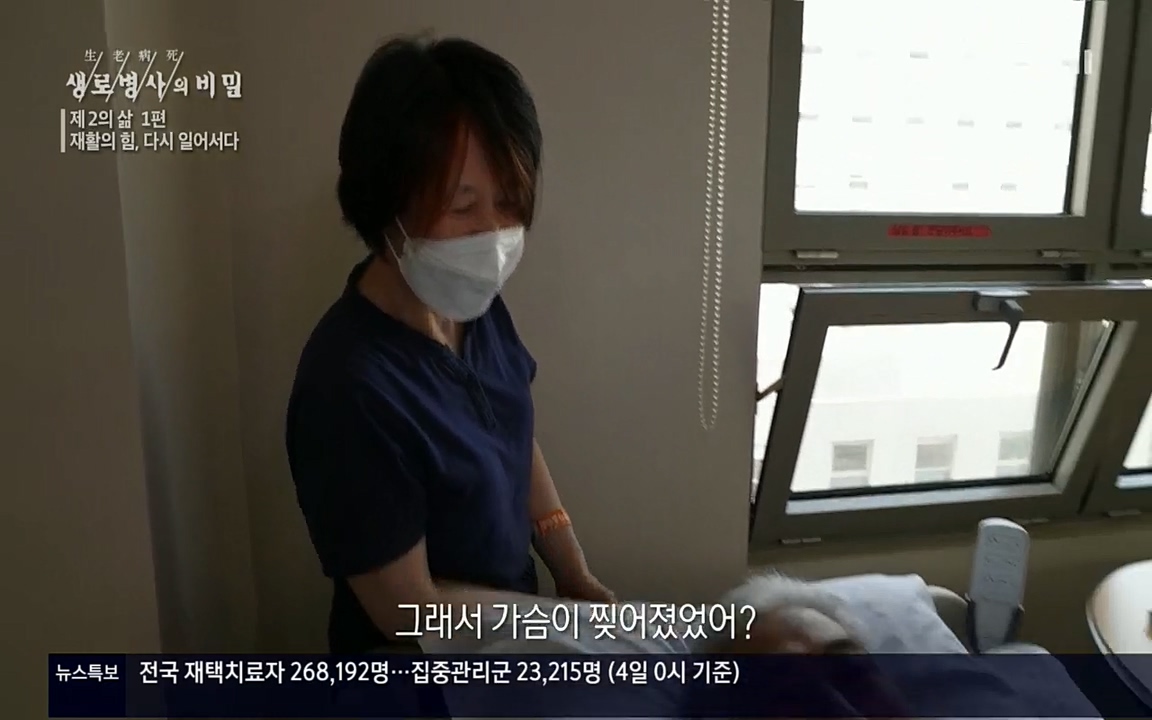 생로병사의 비밀.E819.220505p.H264-F1RST.mp4_20220508_183152.427.jpg