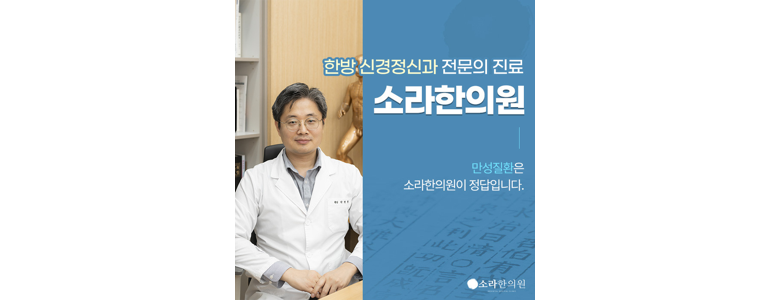 전주 덕진구 한의원