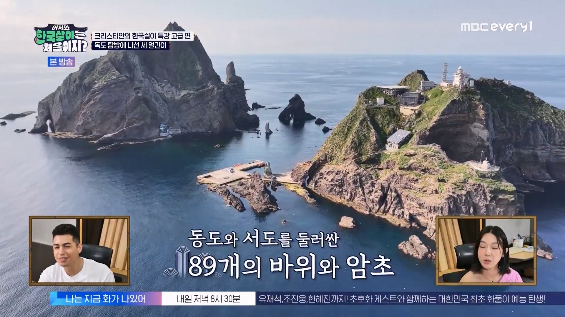 어서와 한국살이는 처음이지.E13.230814p.WANNA.mp4_20230815_172332.318.jpg