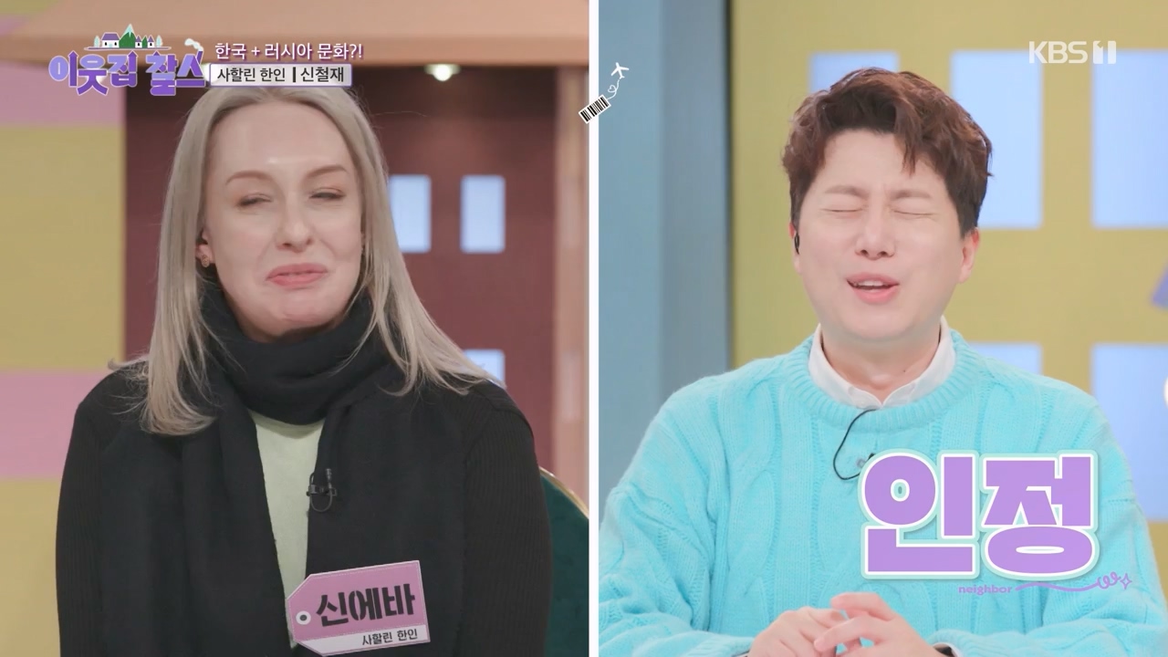 이웃집 찰스.E423.240207p-NEXT.mp4_20240208_200239.109.jpg