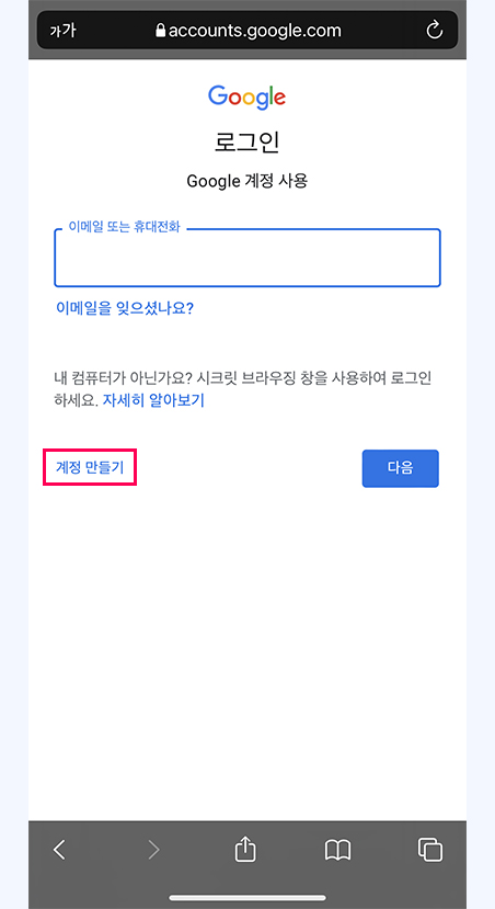 삭제, 로그아웃 방법 좀 봐주세요. 구글 계정 생성 및 2