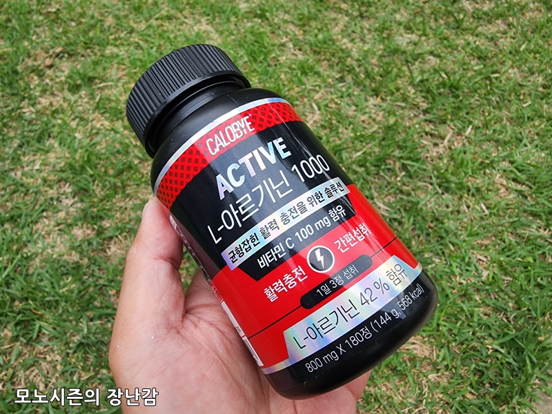  활력충전과 간편한 섭취 칼로바이 ACTIVE L-아르기닌 1000