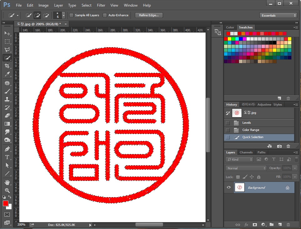 포토샵 도장 따기