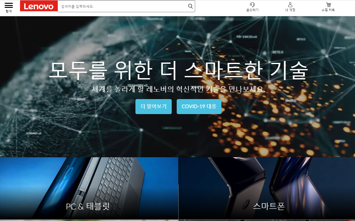  레노버노트북드라이버 다운로드 및 설치하는 방법