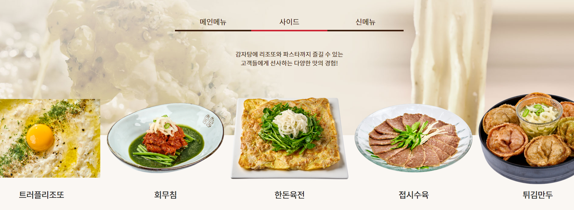 삼삼뼈국 창원 반송점 뼈해장국 맛집 한돈육전 물냉칼국수도 일품