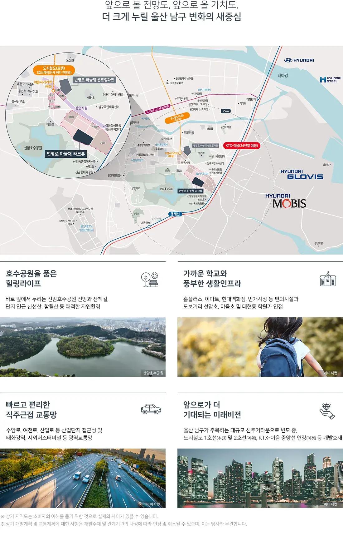 하늘채 이미지