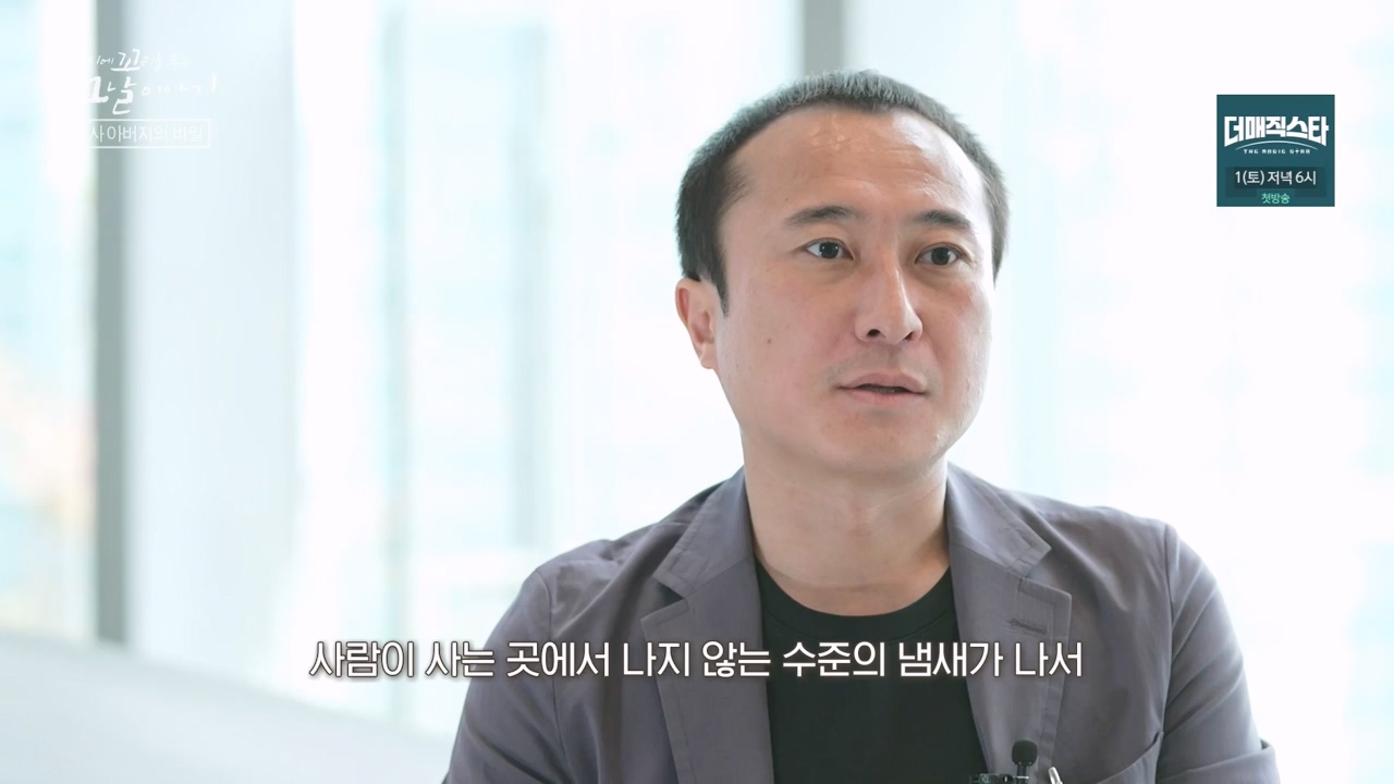 꼬리에 꼬리를 무는 그날 이야기.E129.240524p-NEXT.mp4_20240525_153226.763.jpg