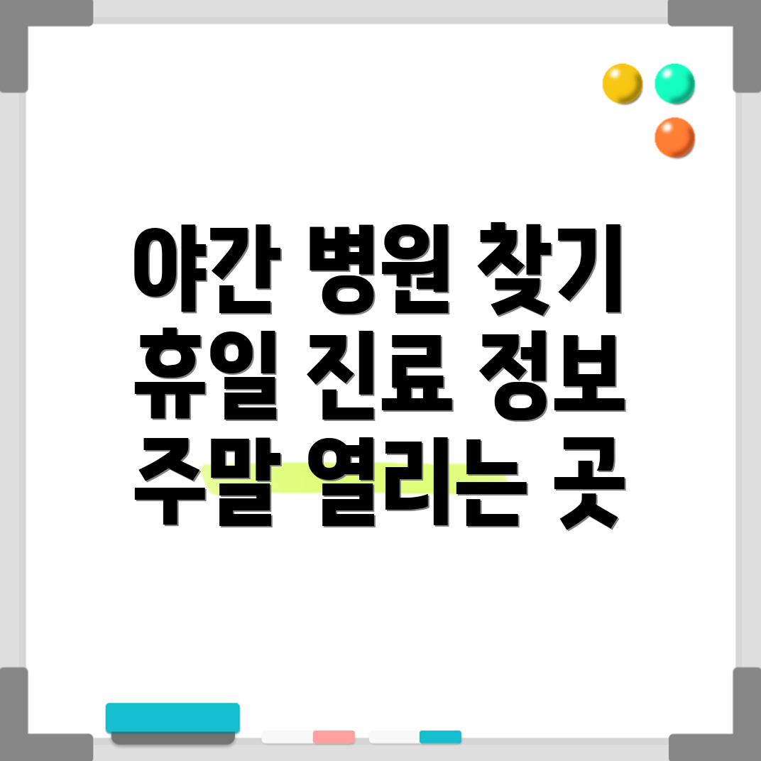 아산역 병원