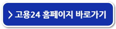 취업성공수당 지급일 신청 조건