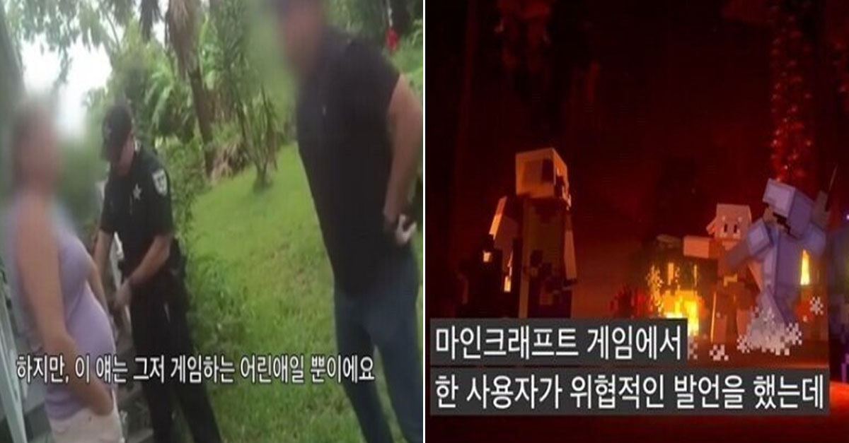  미국에서 채팅으로 총 쏘겠다고 하면 생기는 일 ㄷㄷ