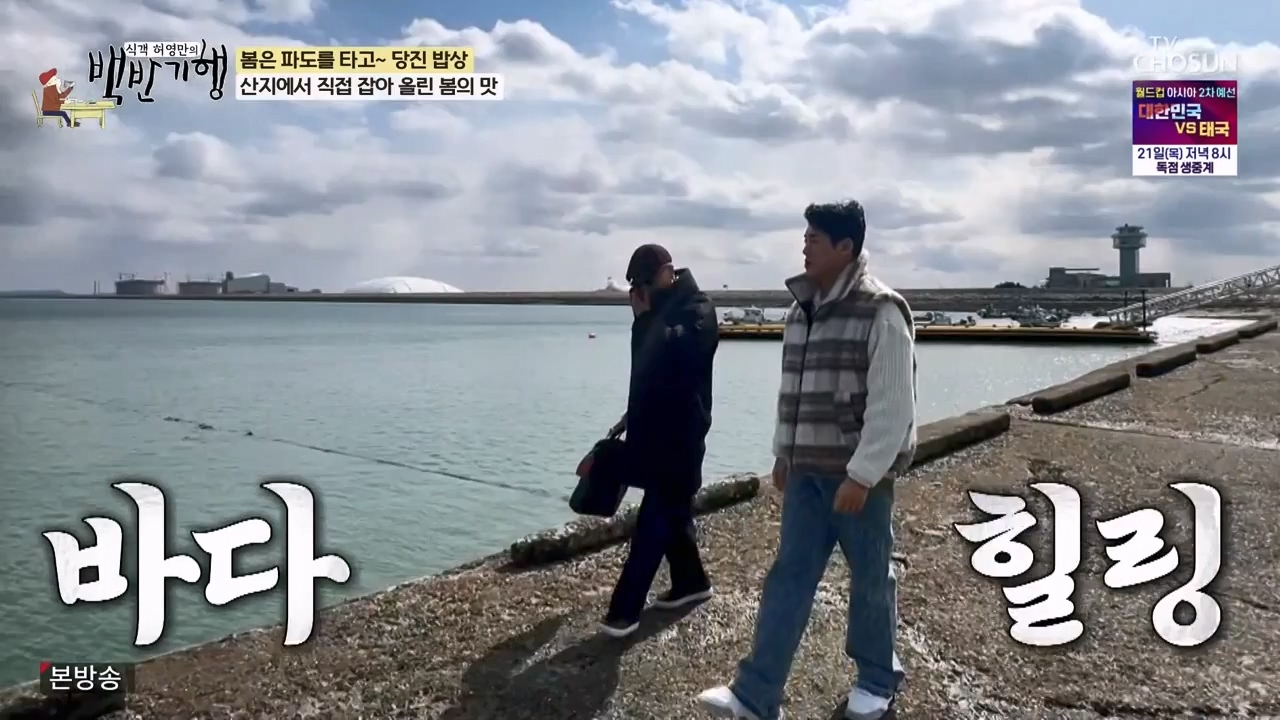 식객 허영만의 백반기행.E239.240318p-NEXT.mp4_20240318_201304.573.jpg