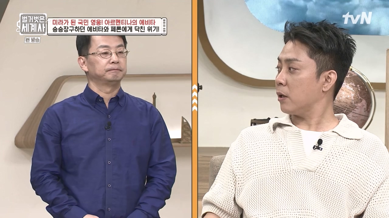 벌거벗은 세계사.E111.230809p-NEXT.mp4_20240224_181745.715.jpg