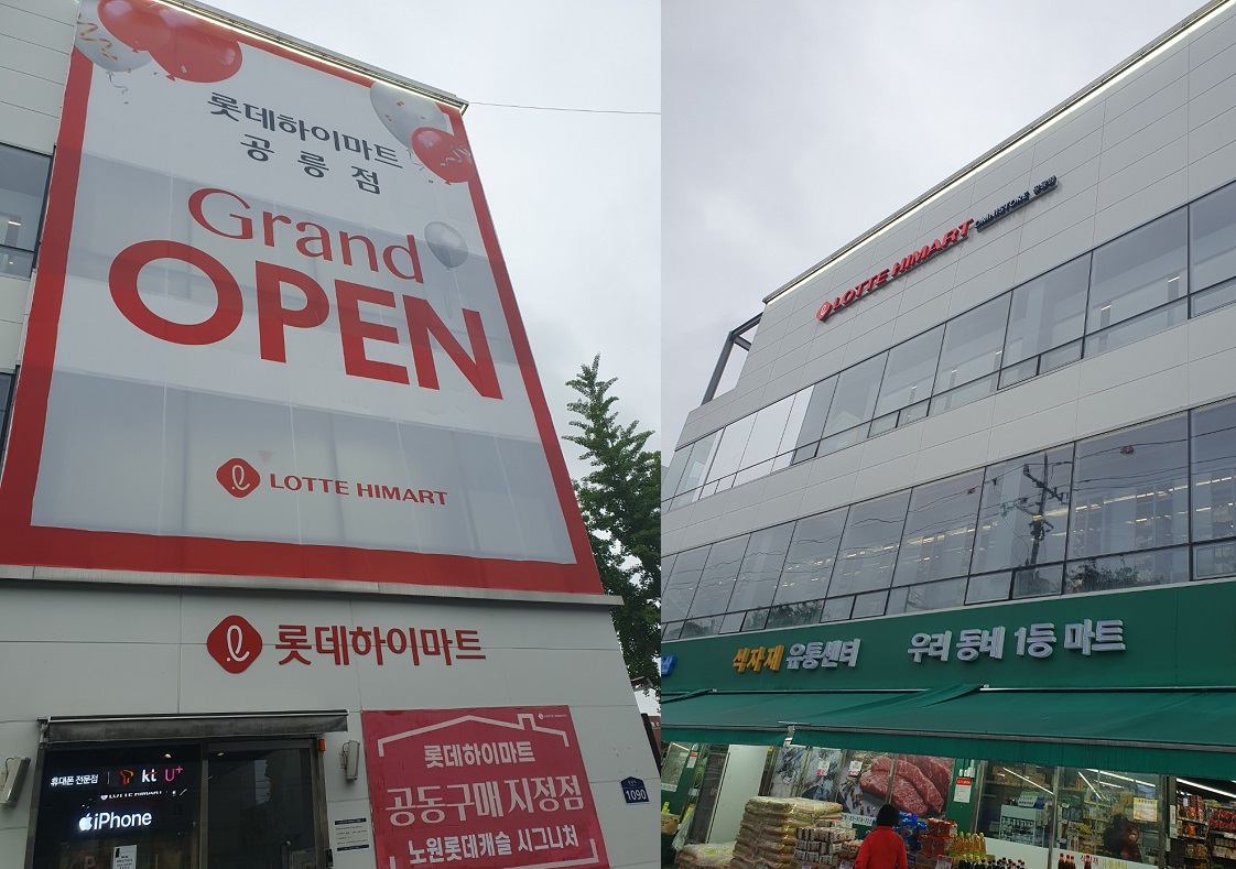가전마트 이미지
