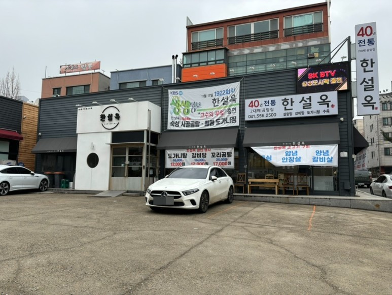 한설옥 이미지