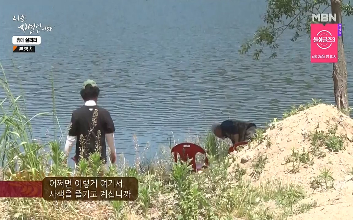 나는 자연인이다.E507.220623p-NEXT.mp4_20220623_204052.011.jpg